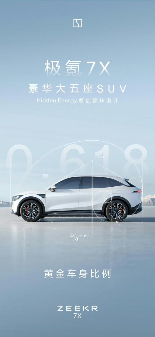 成都182雪佛兰的品牌故事与传播，极氪X紧凑型SUV的时尚与科技